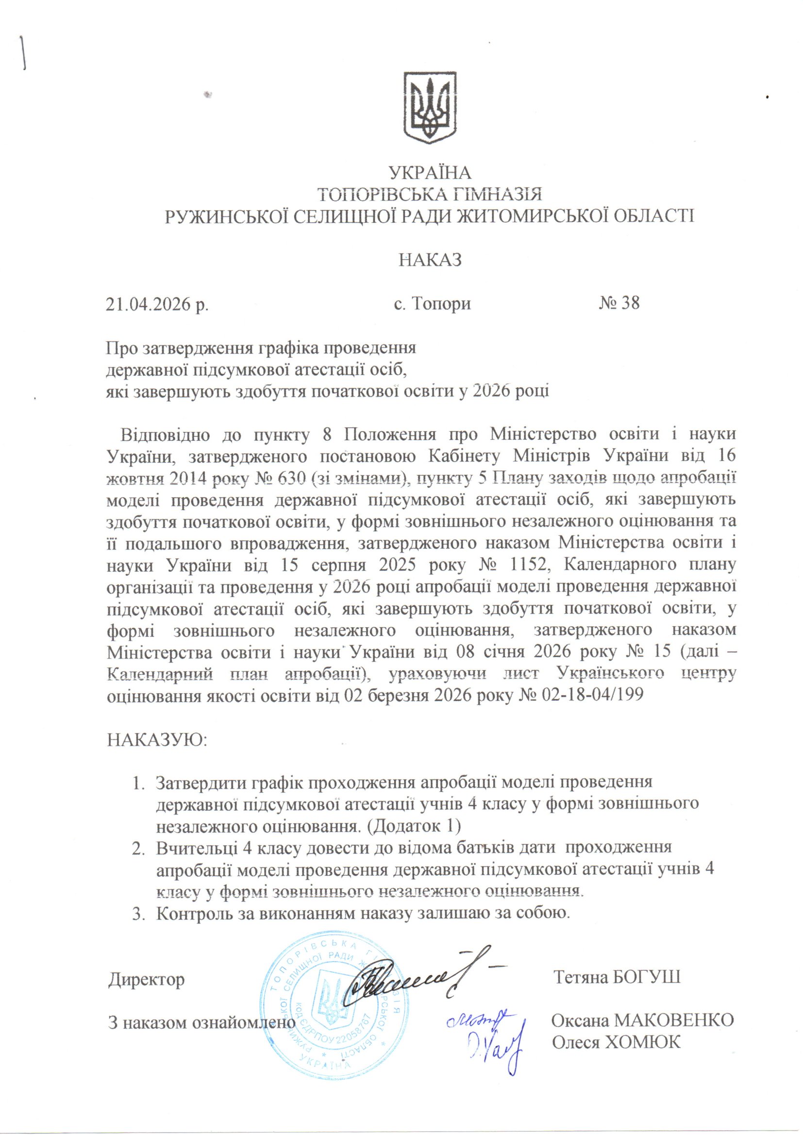 ДПА 2026 2